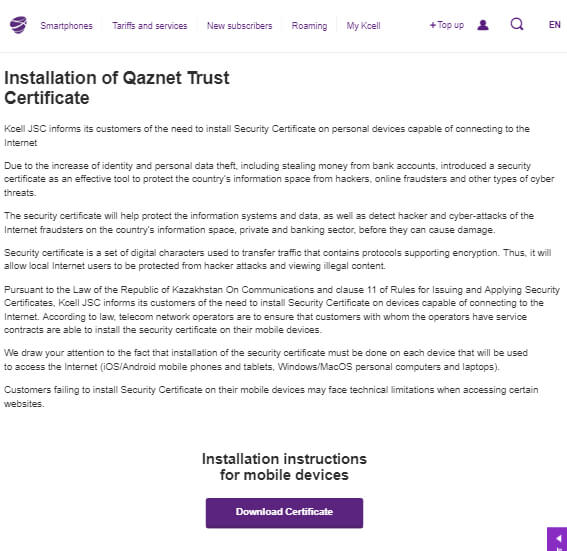 A screenshot of the Kazakhstan government CA.