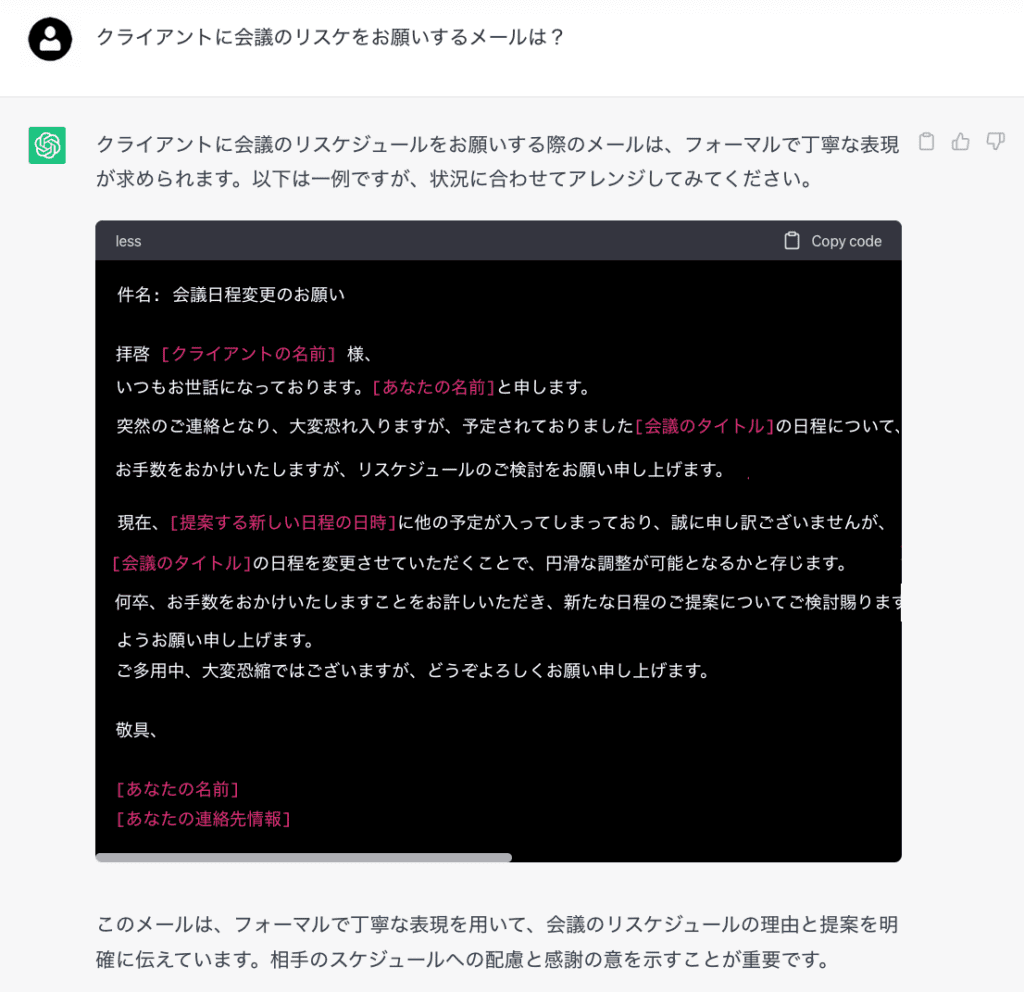 Jp Chatgpt Img02 1024x992 1