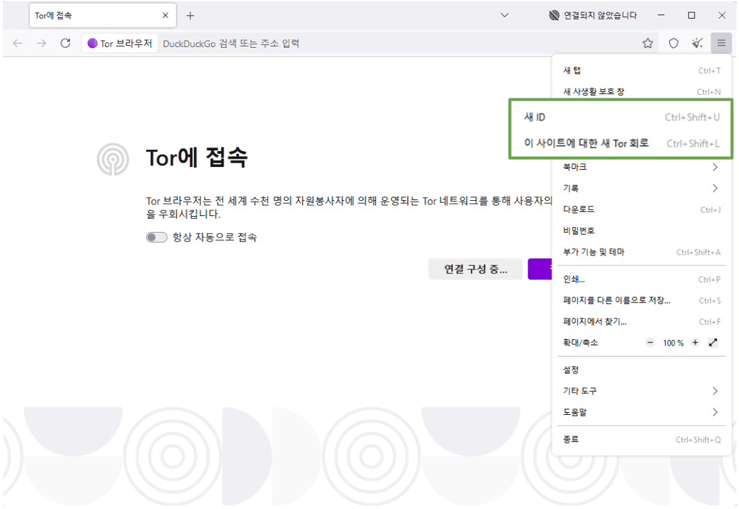 Tor browser application menu with the New identity and New Tor circuit for this site options highlighted.