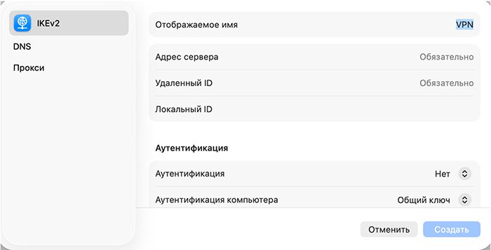The IKEv2 settings on macOS.