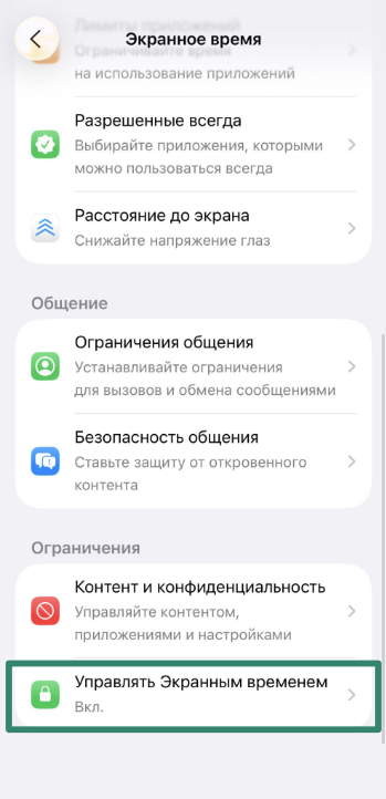 iPhone Settings screen with “Family” option highlighted under Apple ID.