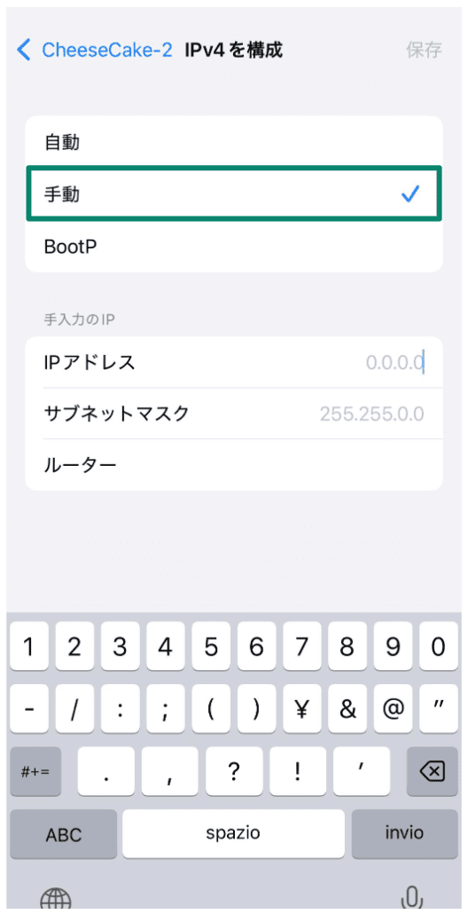 Ip Address.17 Scaled Jp