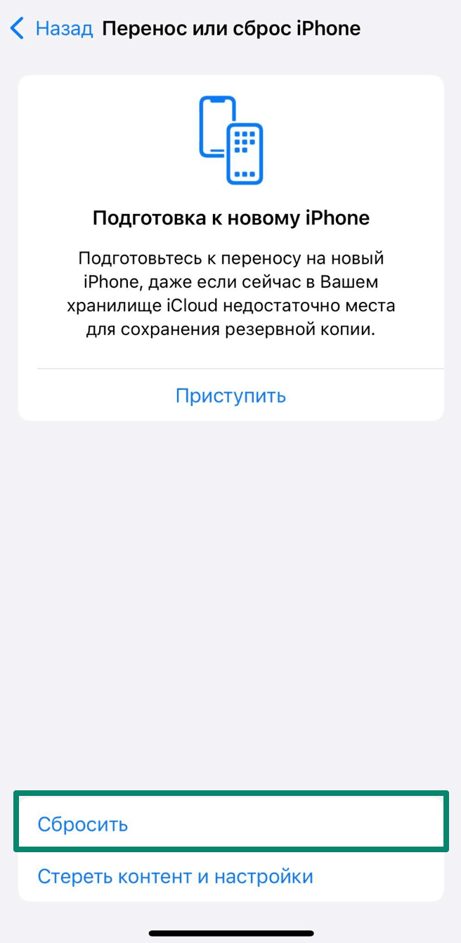 Settings app shows the Transfer or Reset iPhone screen with options to reset or erase all content