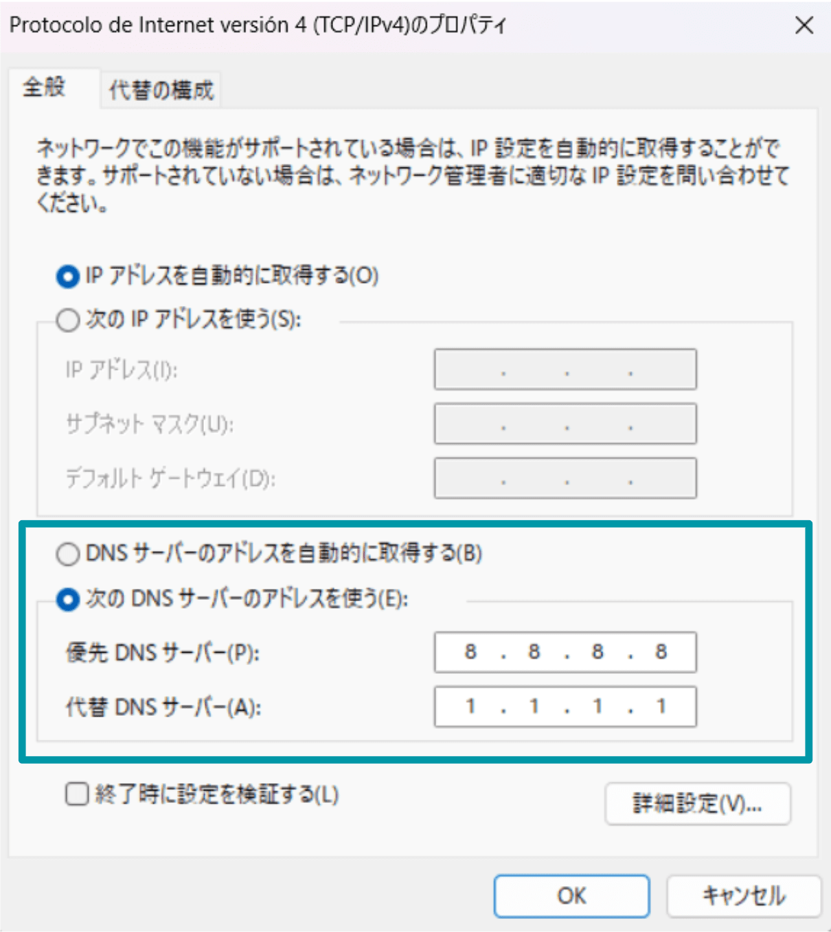 Use The Following Dns Server Addresses Ja