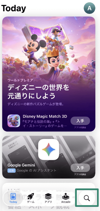 Accessing the App Store on iOS.