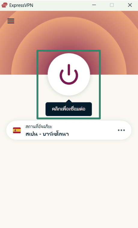 Connecting to ExpressVPN on Windows.