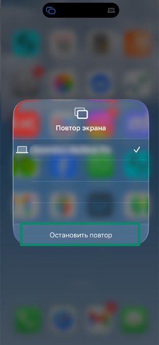 The Screen Mirroring menu of an iPhone, showing the option to stop mirroring.