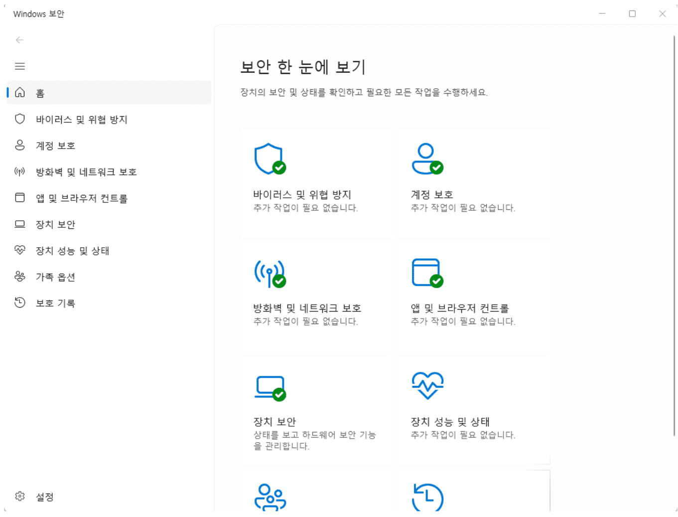 Windows Security dashboard with Virus and threat protection active.