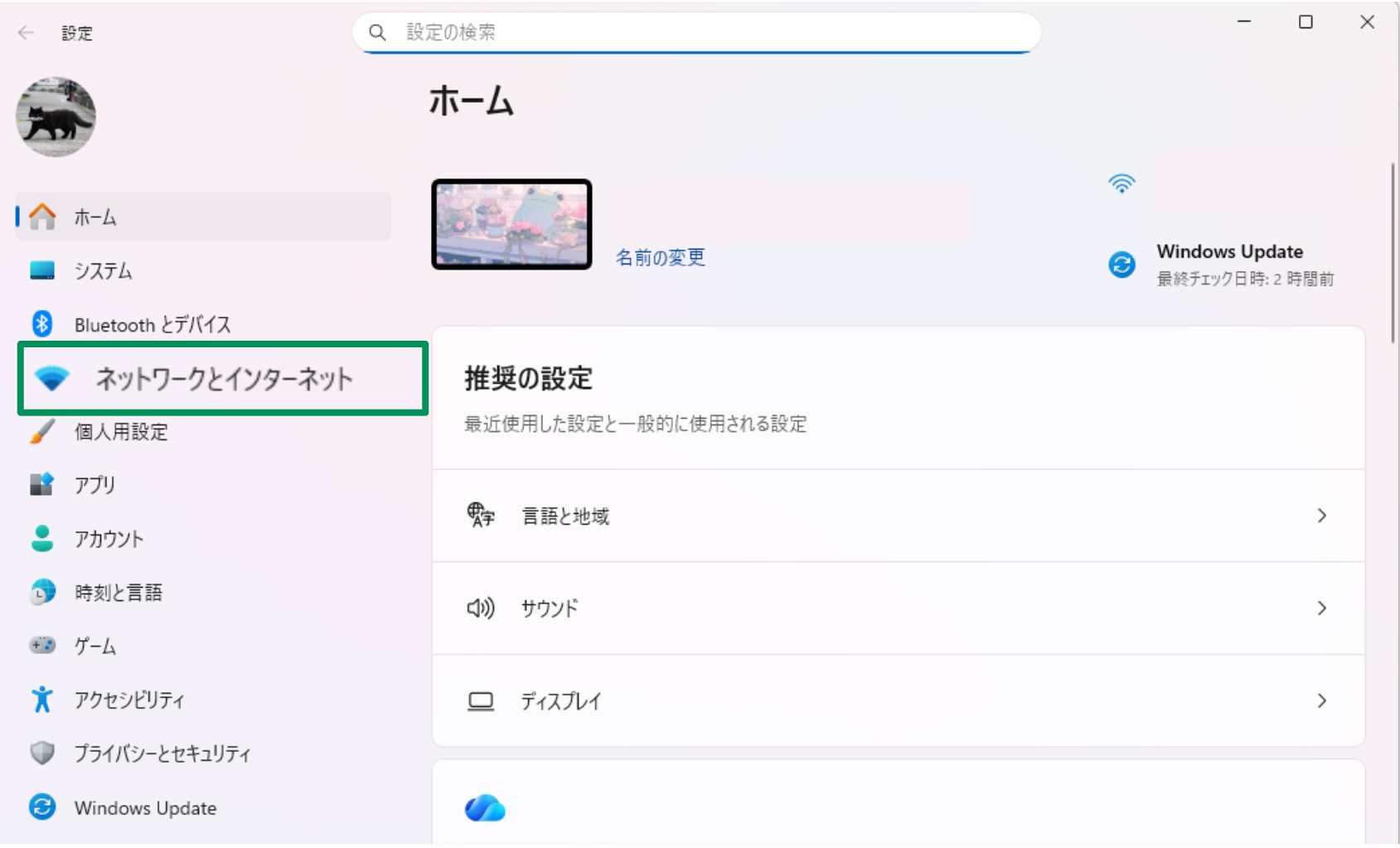 The Settings menu on a Windows machine, with the Network & internet option highlighted.